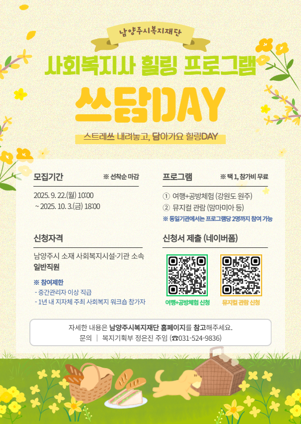 「쓰담Day」 참여 안내 이미지(기간 연장).jpg