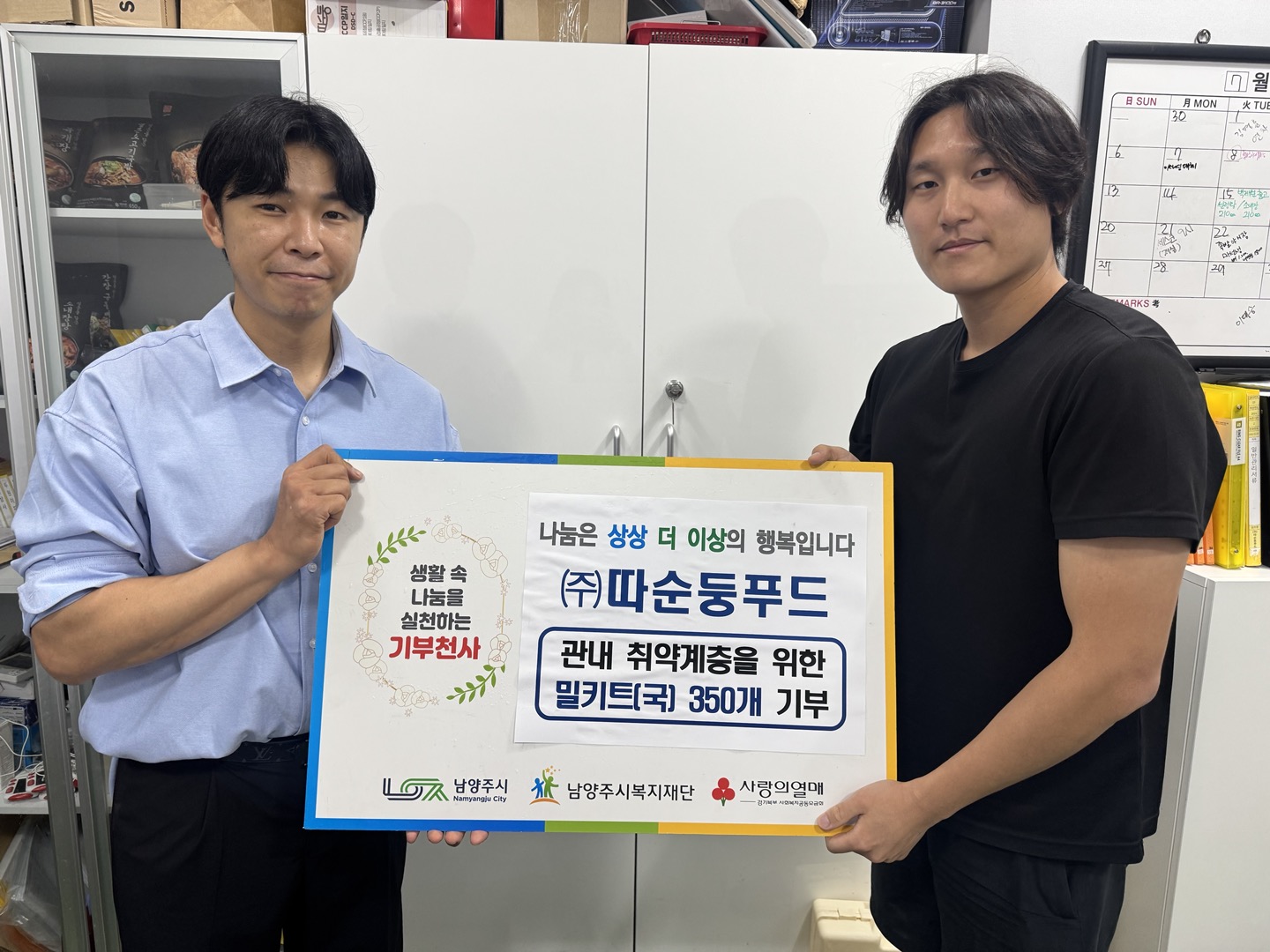 따순둥푸드 보도자료 사진.jpg