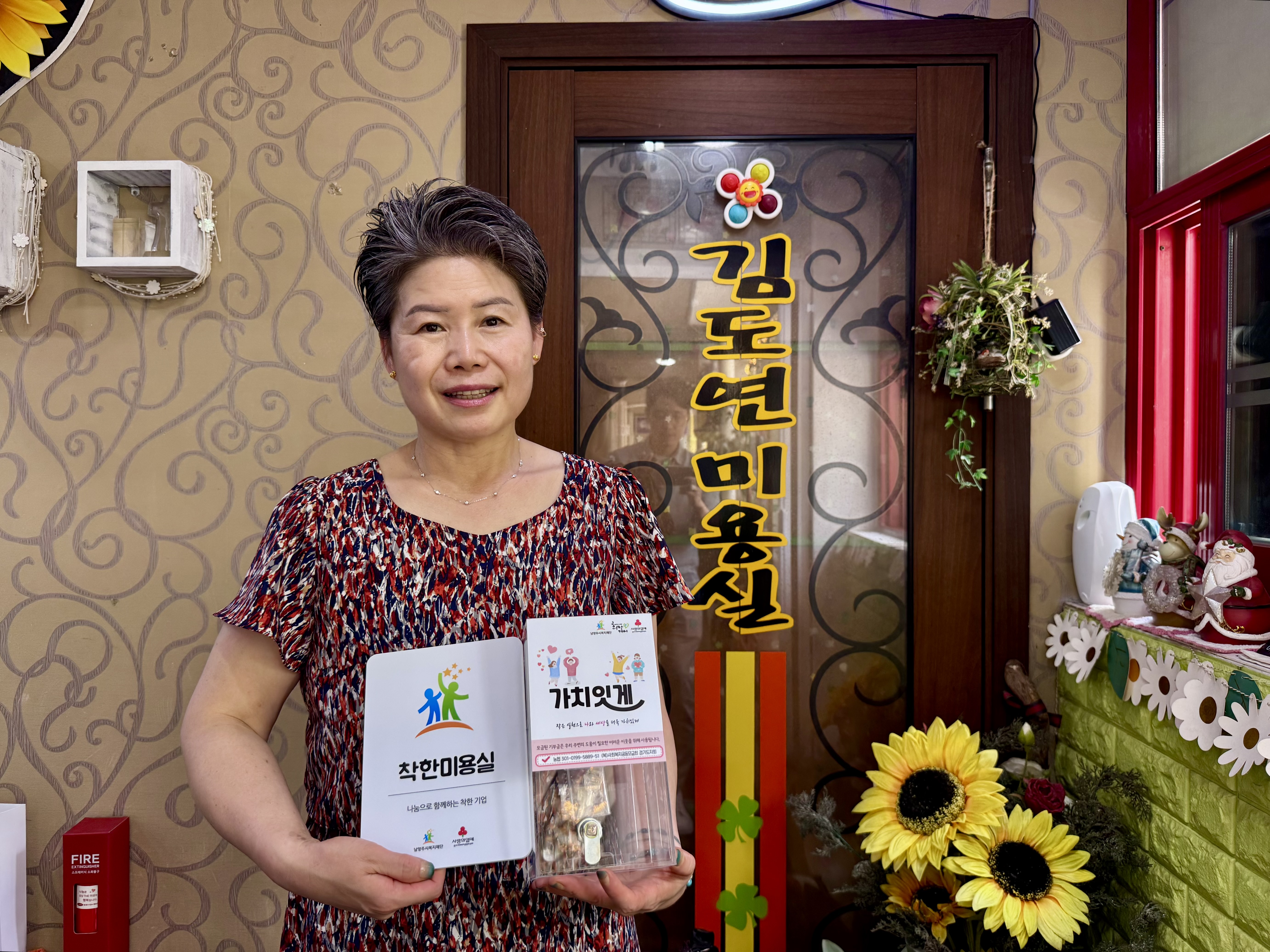 김도연 미용실.jpg