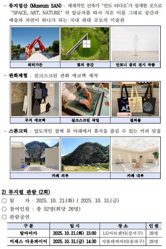 「쓰담Day」 참여자 모집 안내문(기간 연장)_2.png