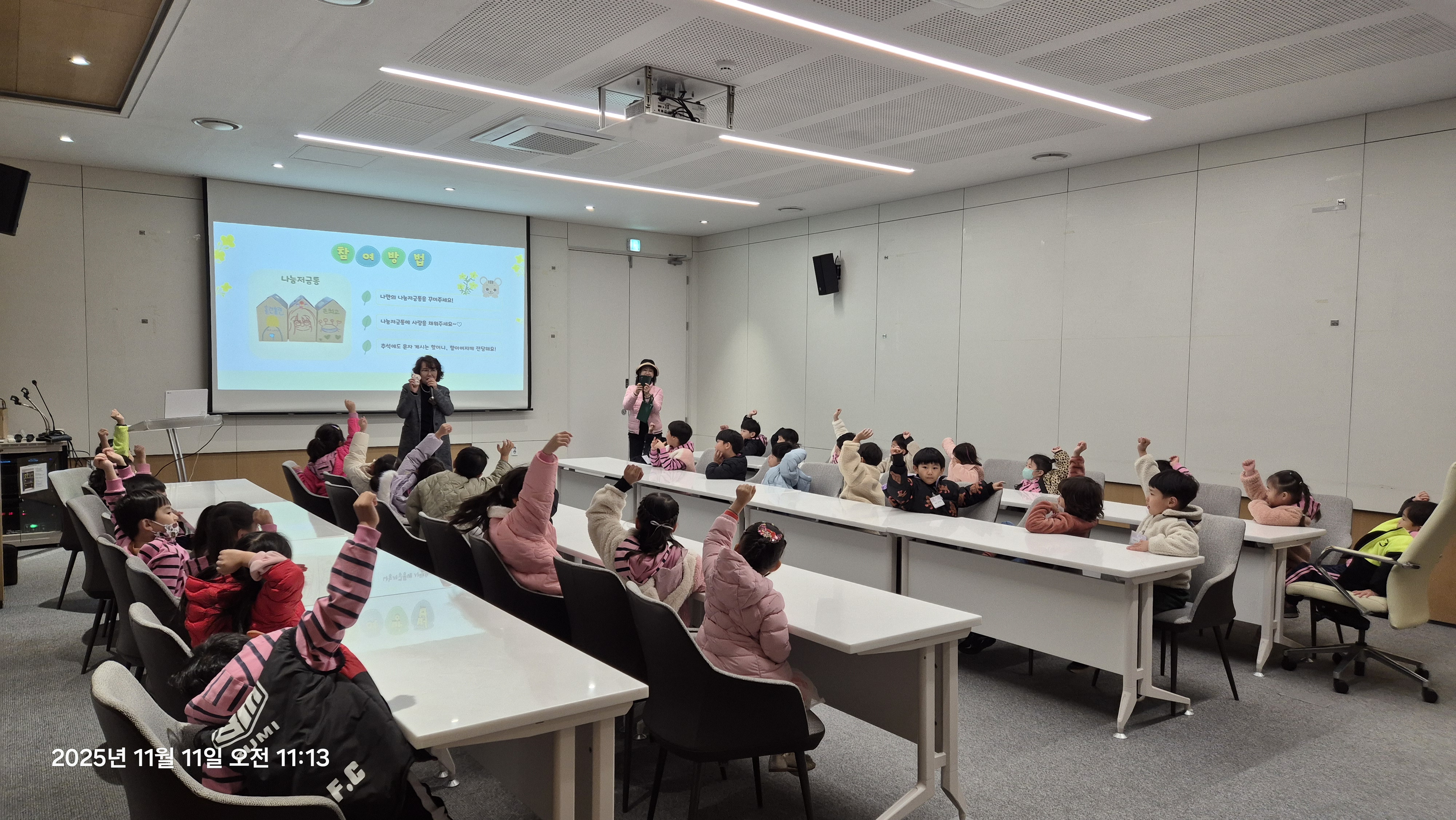 나눔교육 (7).jpg