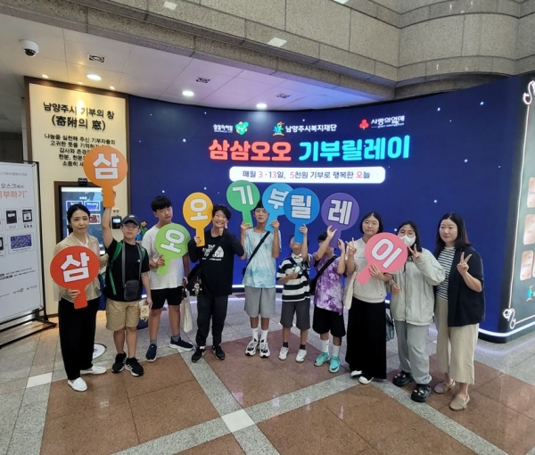 삼삼오오기부릴레이.jpg