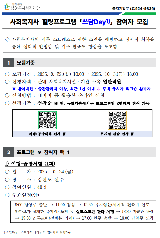 「쓰담Day」 참여자 모집 안내문(기간 연장)_1.png