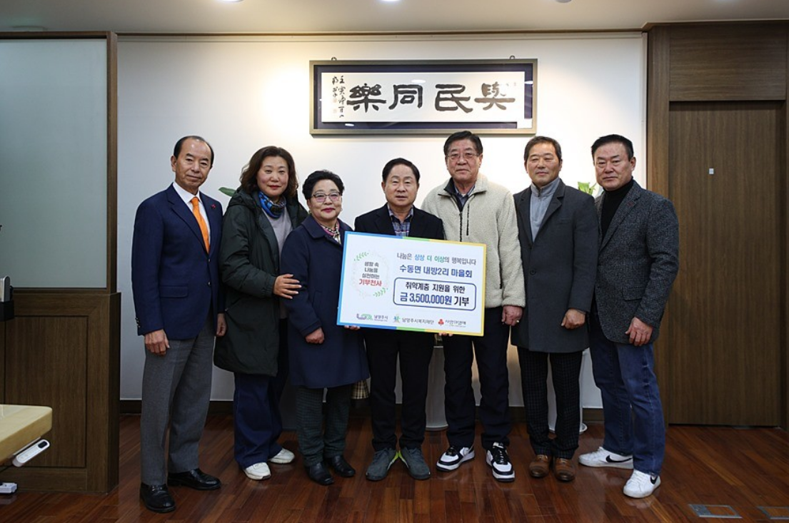 수동면 내방2리 마을회.png