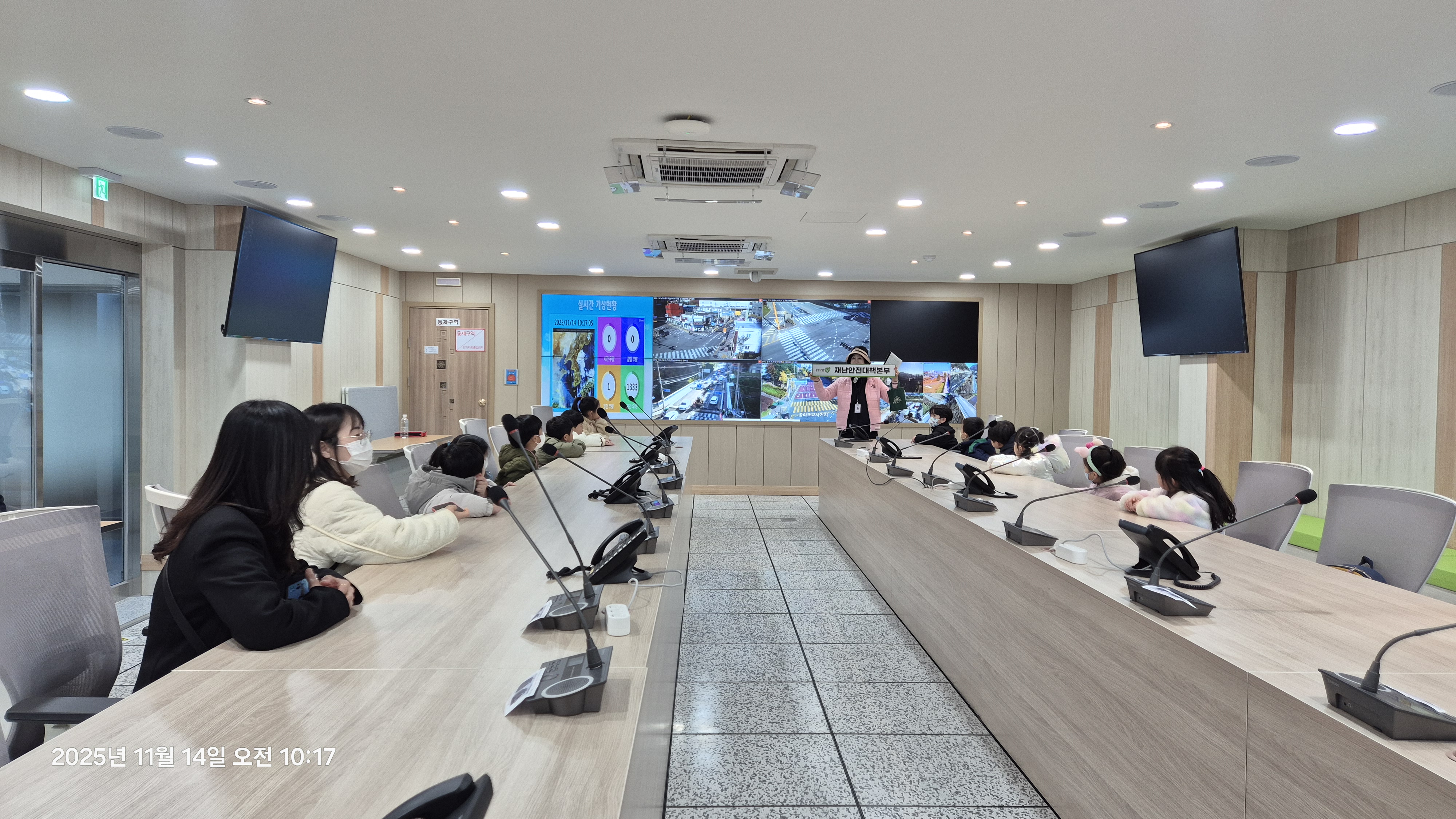재난상황실.jpg