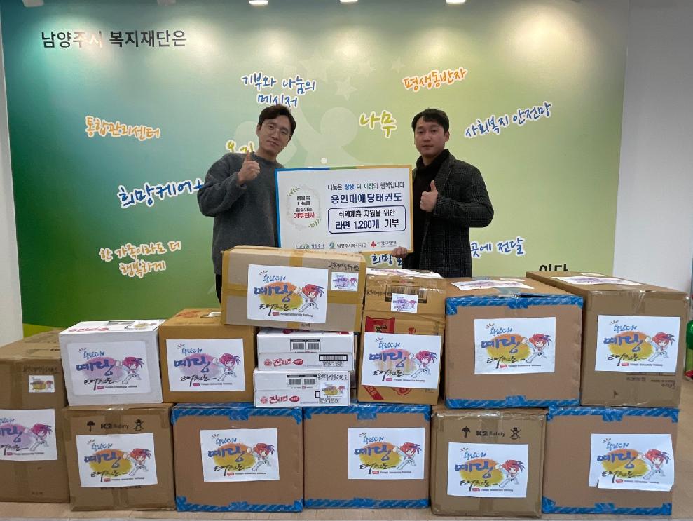 용인대예당태권도장 전달식 사진.jpg