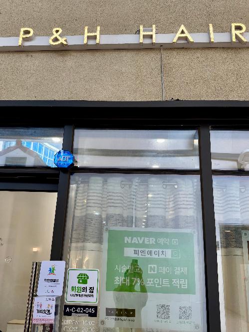 P&H 헤어 (1).jpg