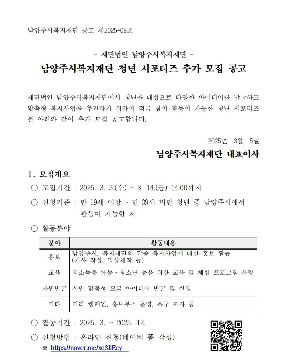 서포터즈 추가 모집공고.jpg